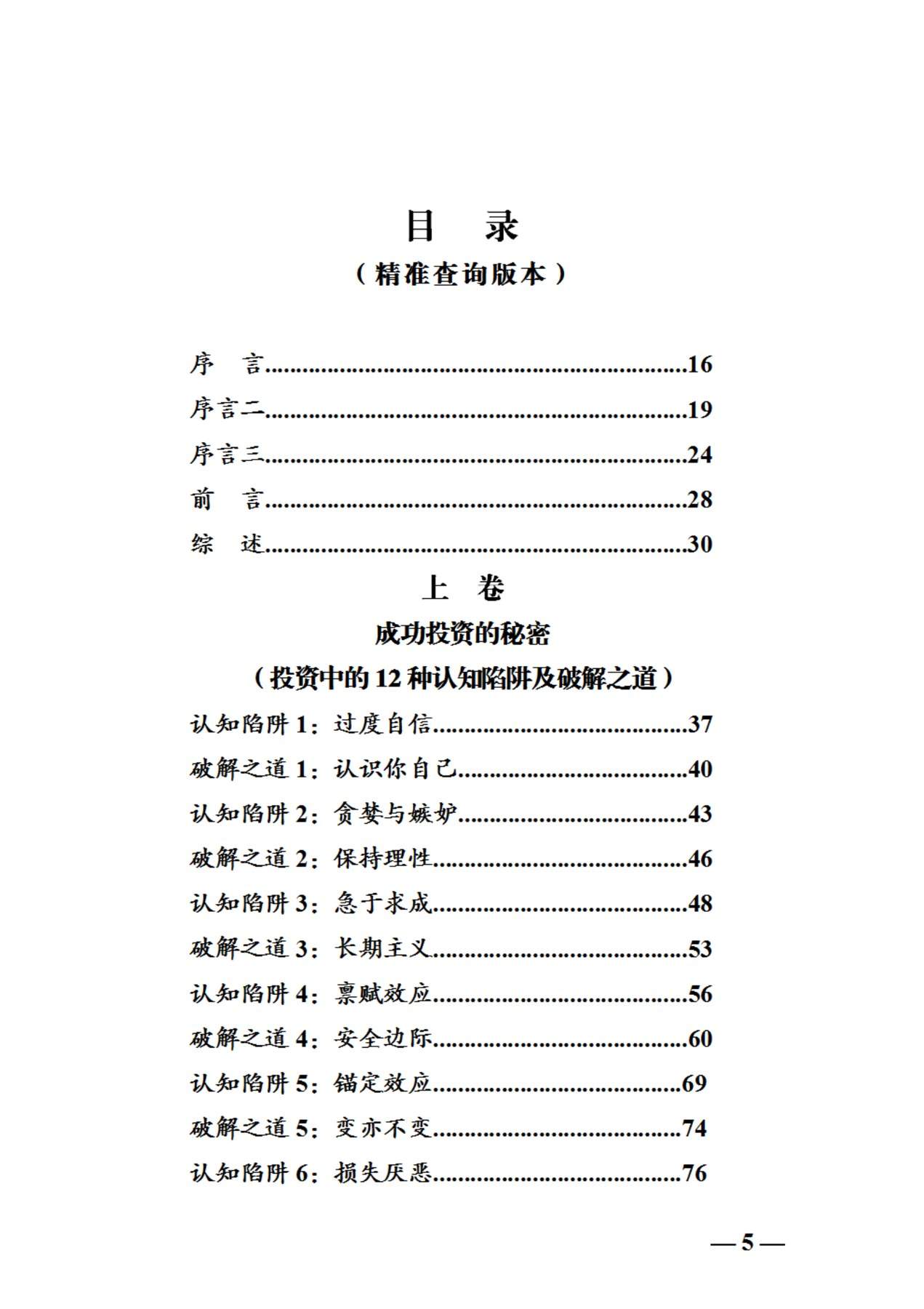 目录图