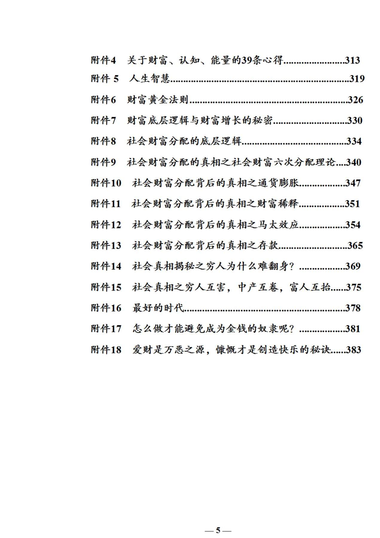 目录图