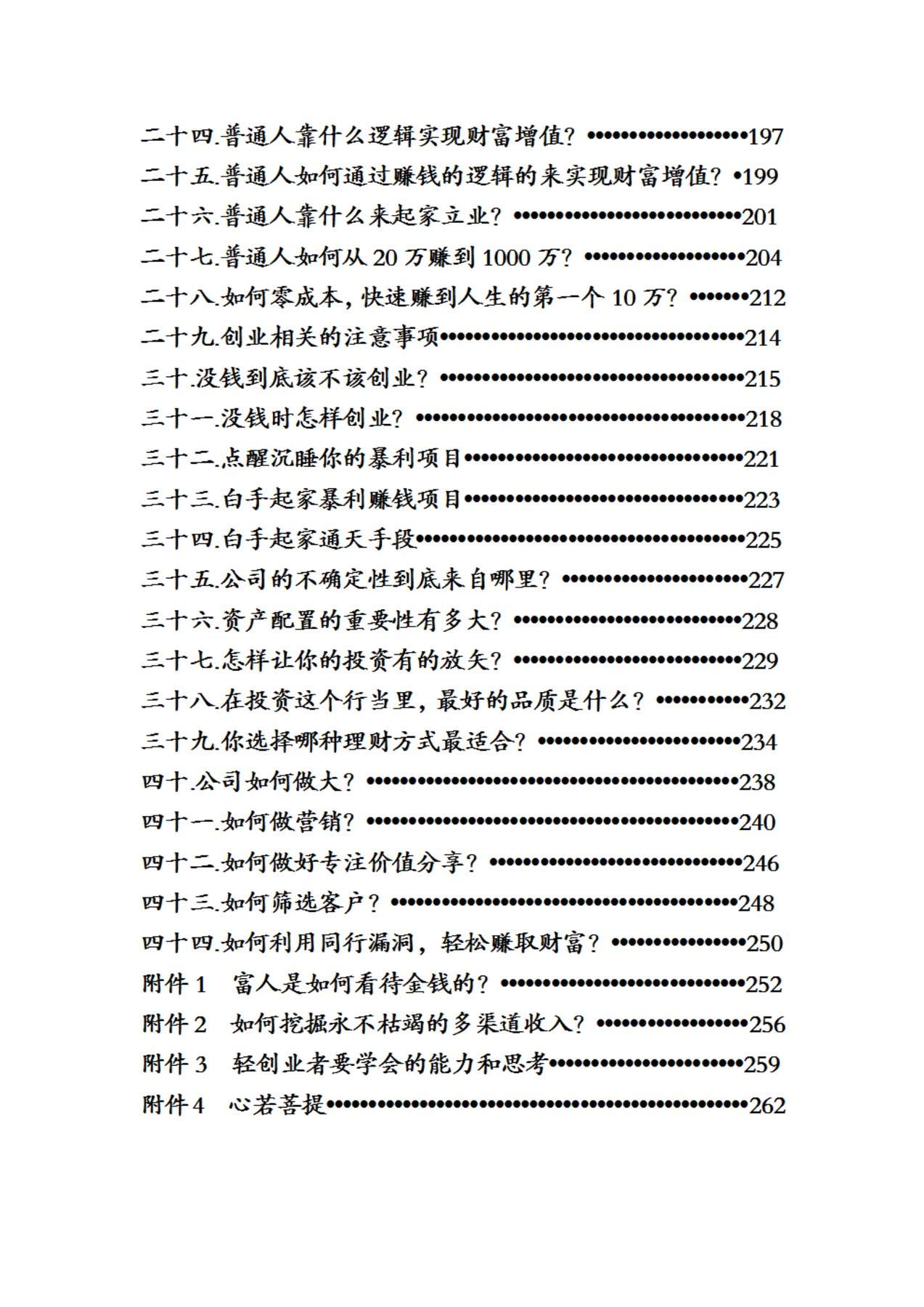 目录图