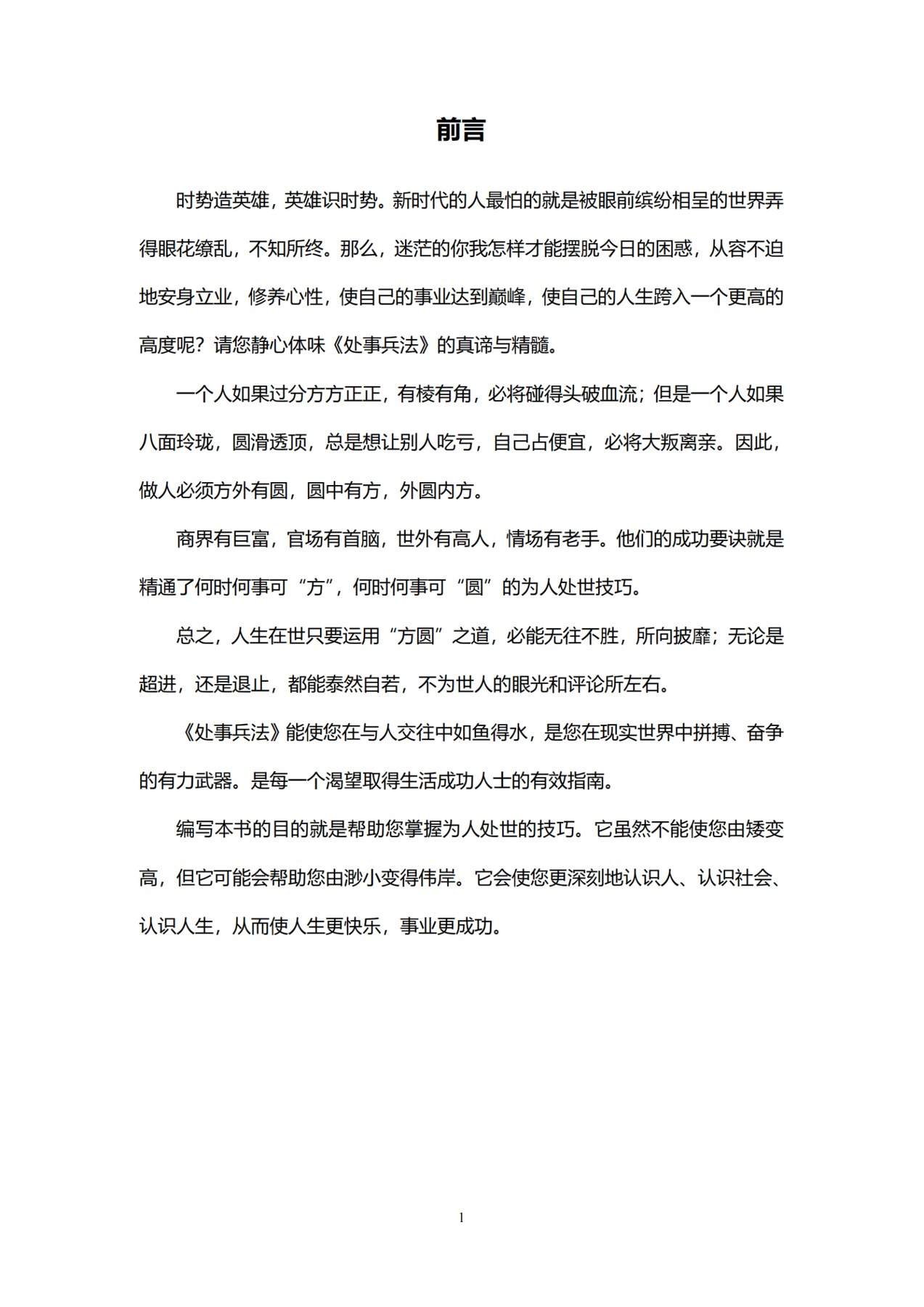 目录图
