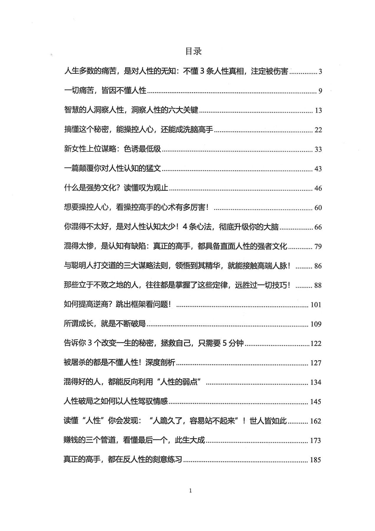 目录图