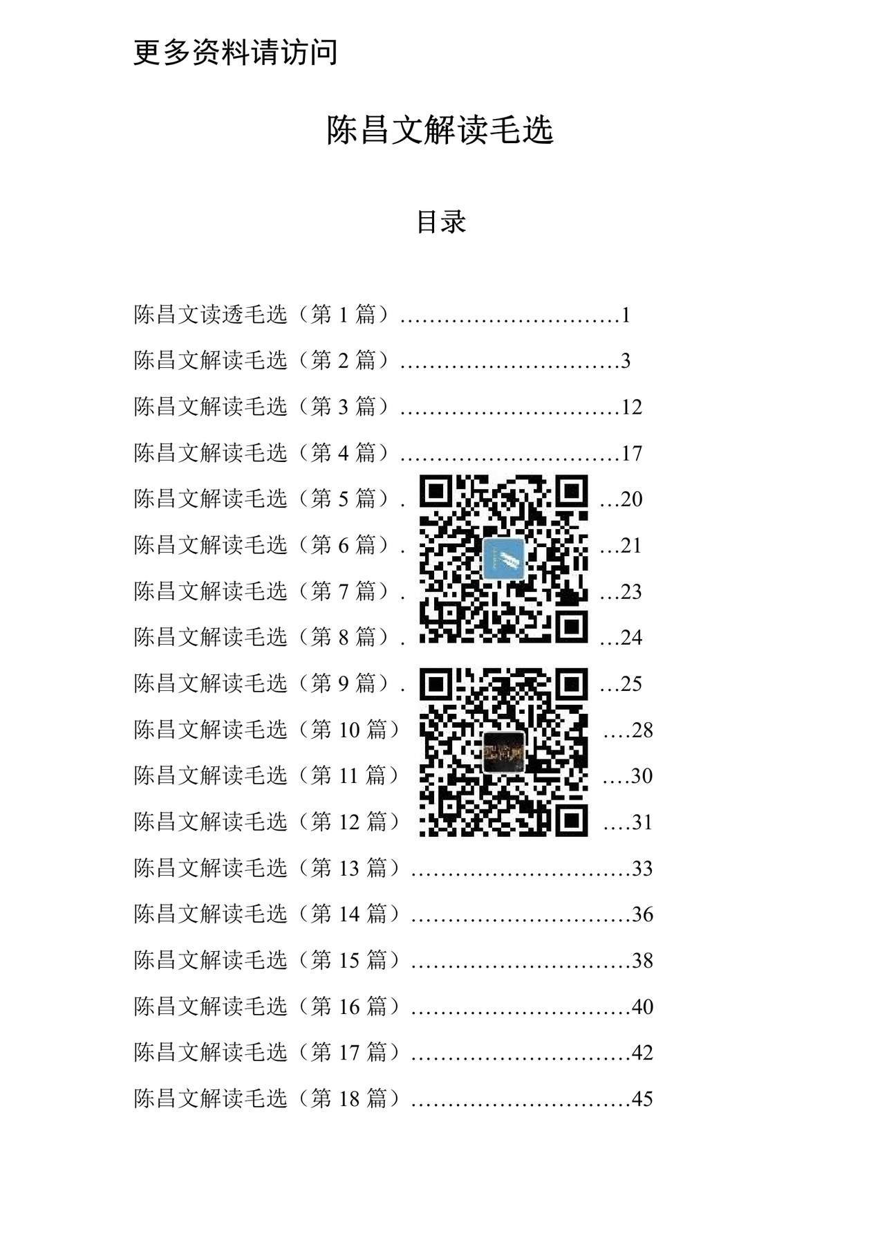 目录图