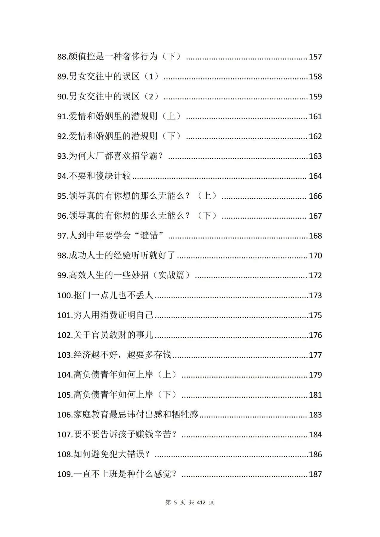 目录图