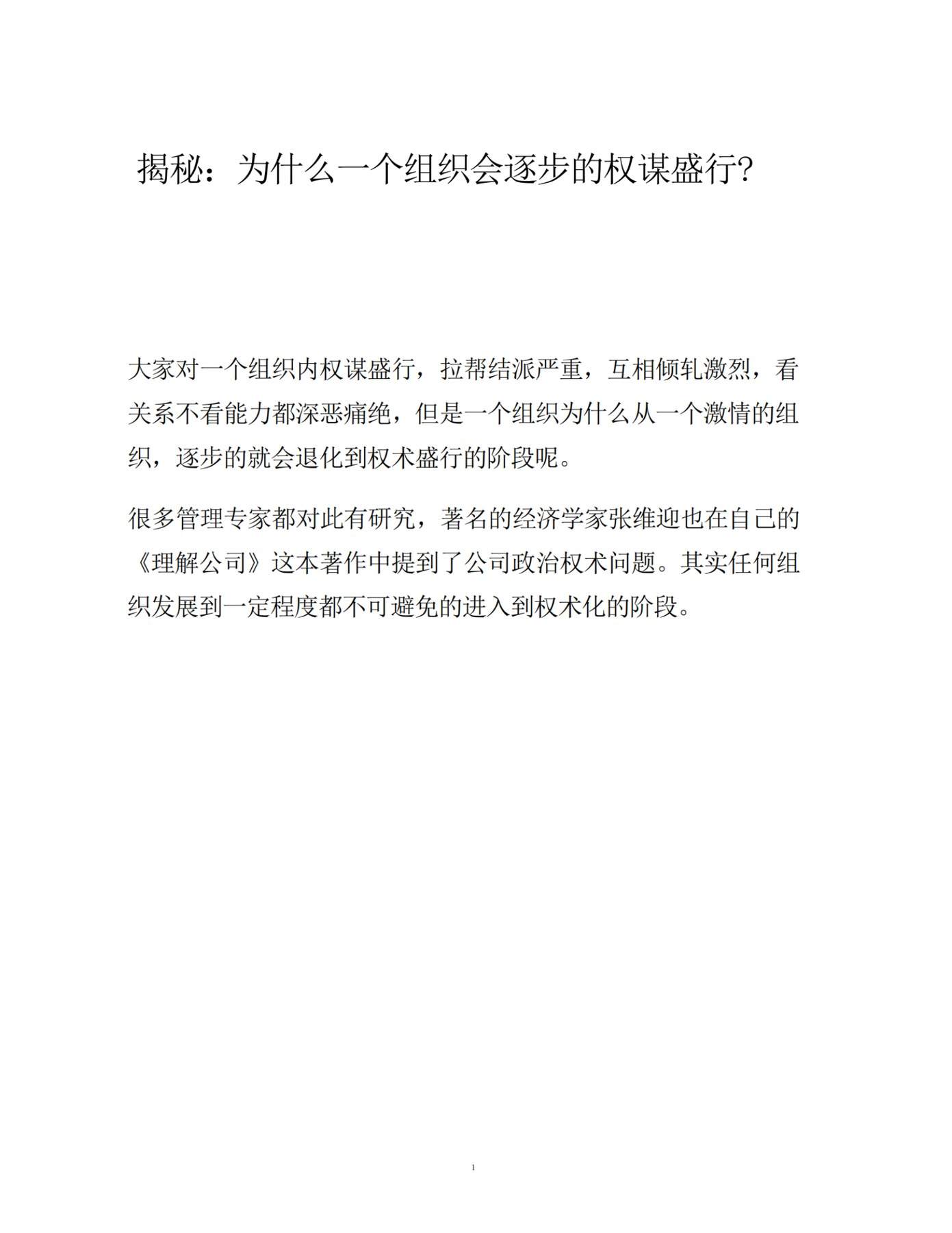 目录图