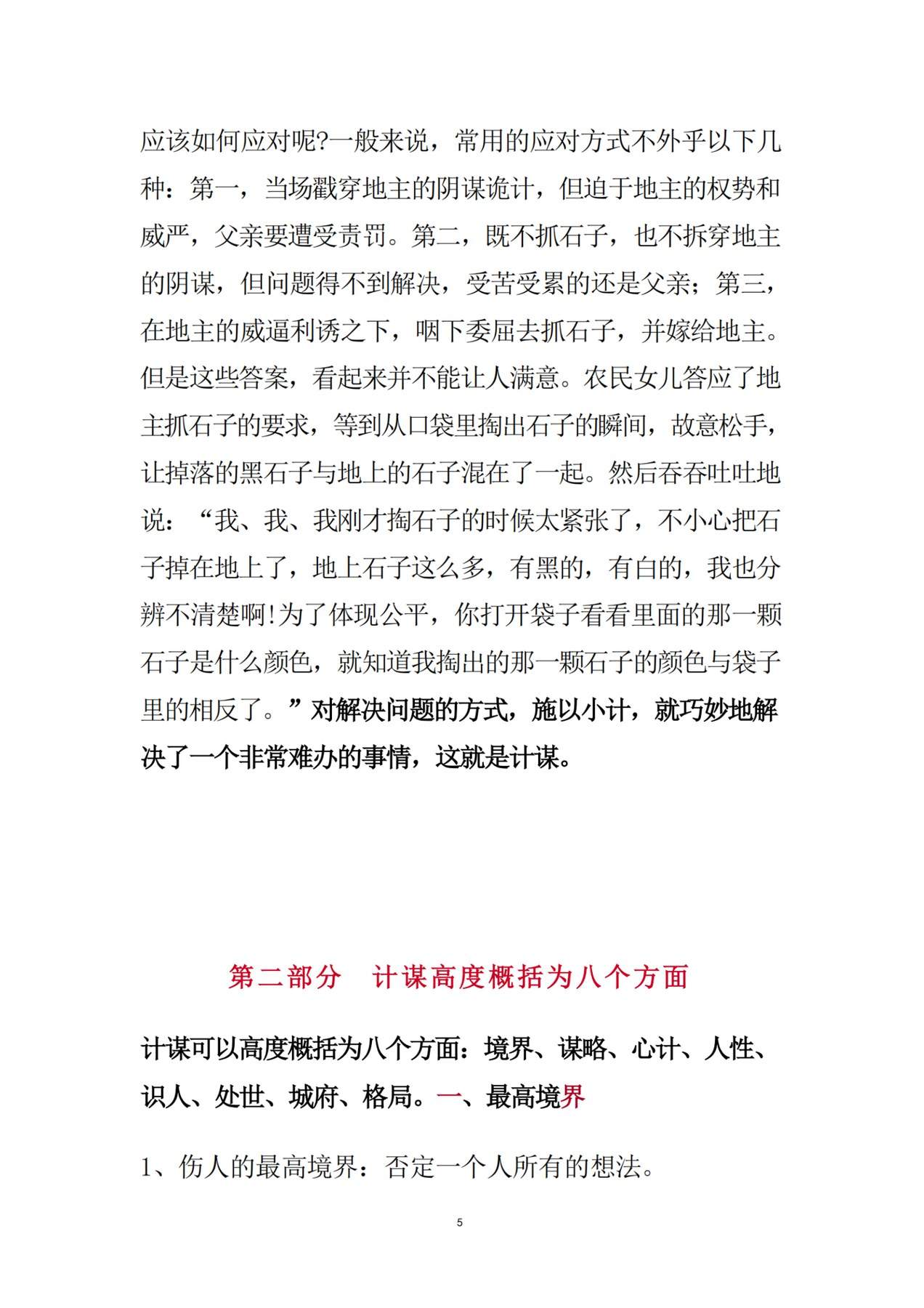 目录图