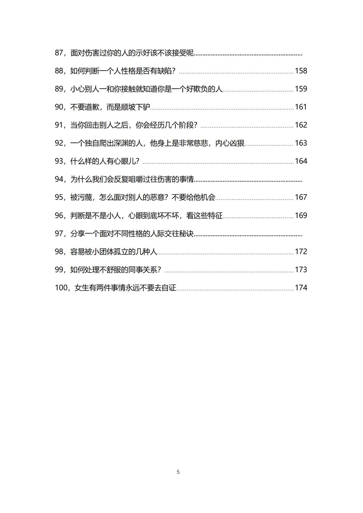 目录图
