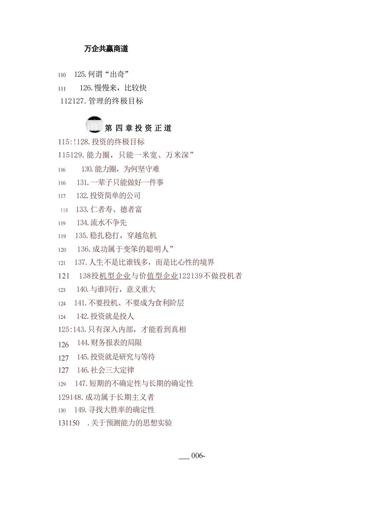 目录图