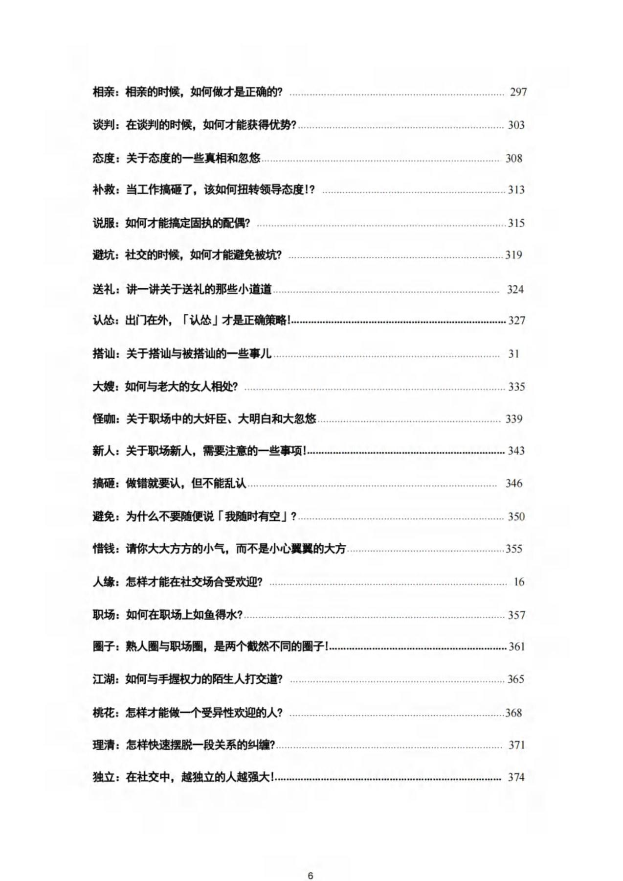 目录图