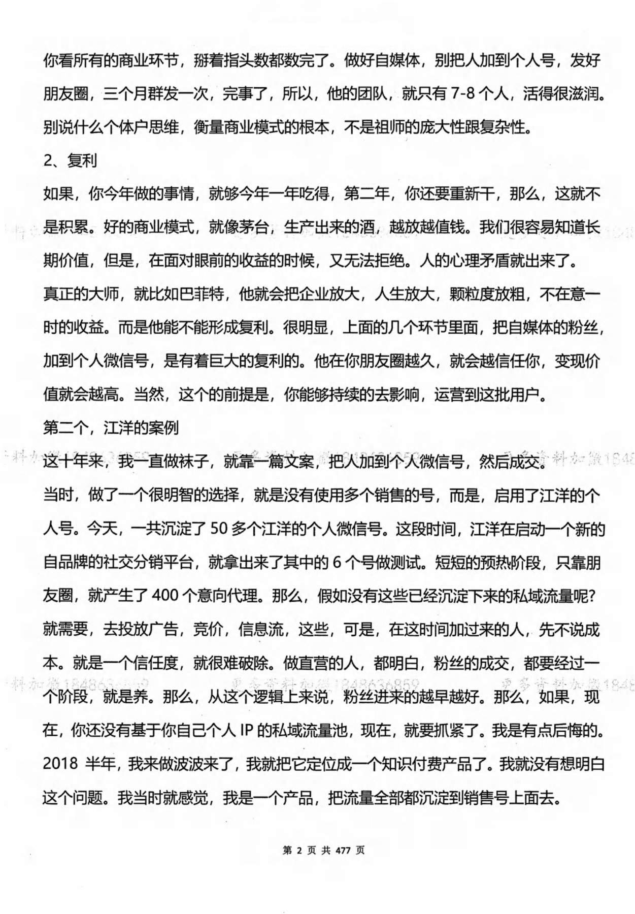 目录图