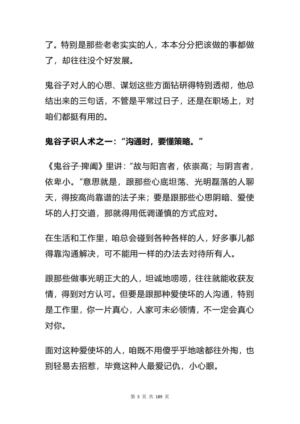 目录图