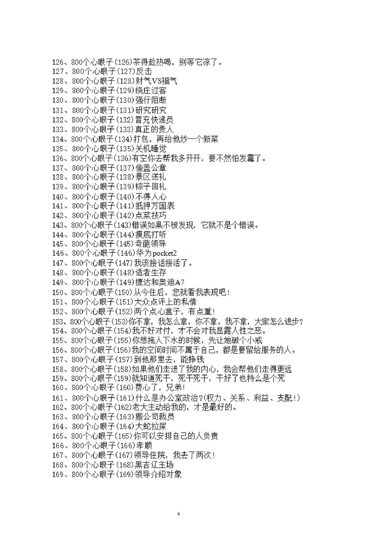 目录图