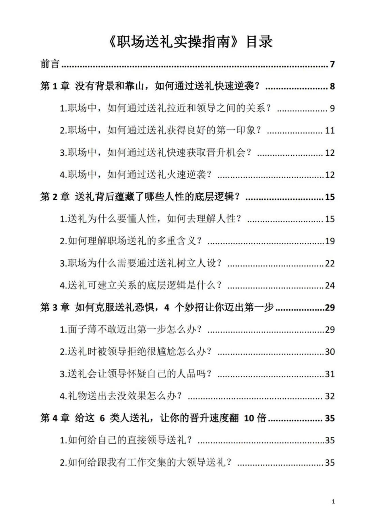 目录图