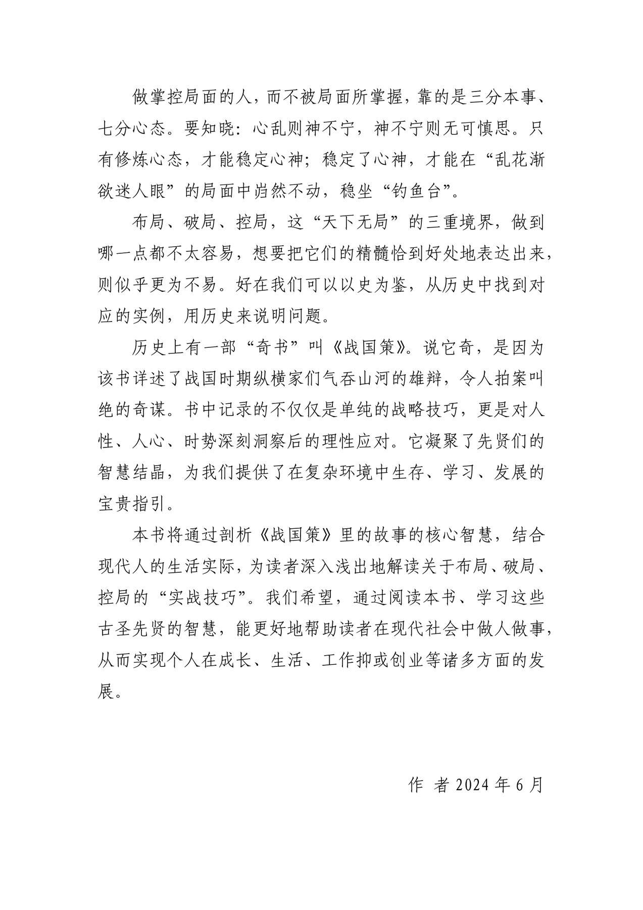 目录图