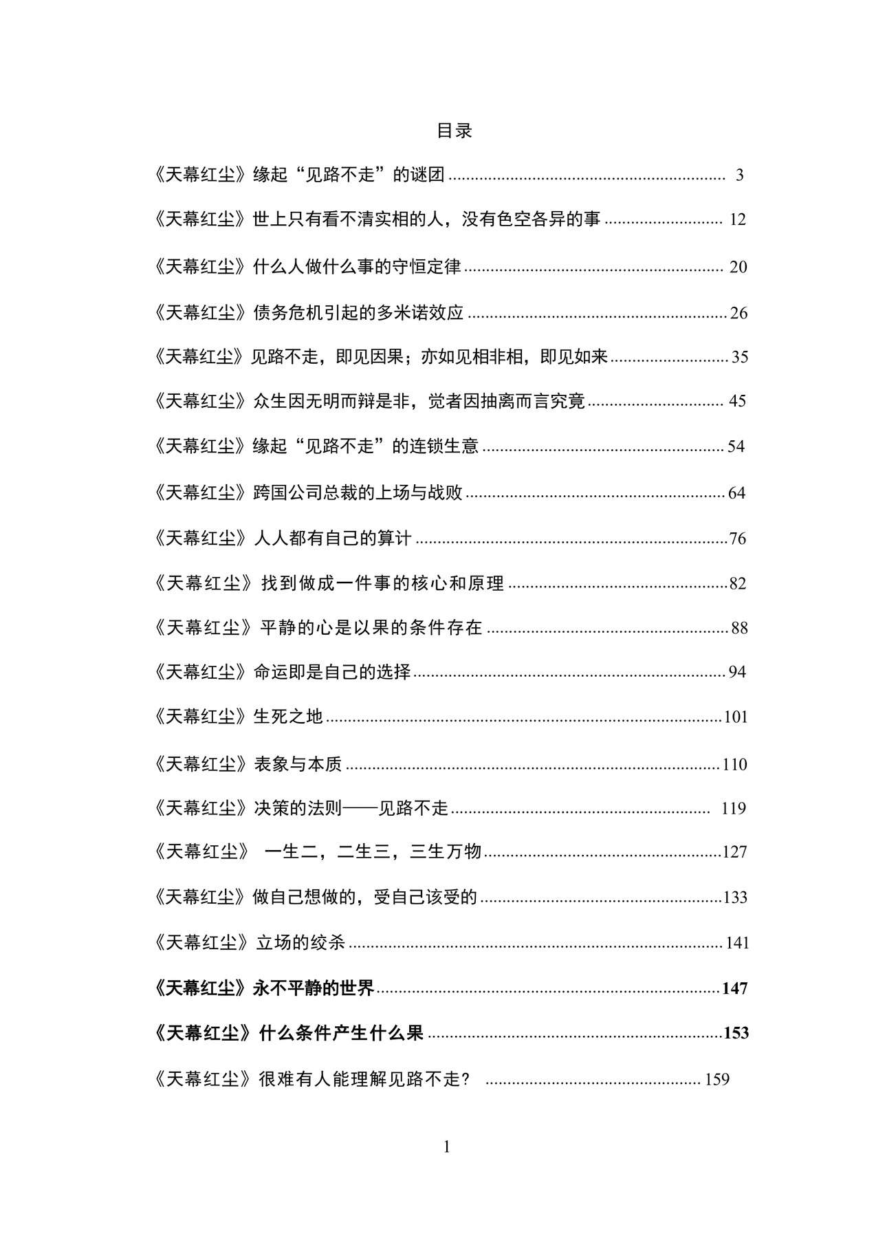 目录图