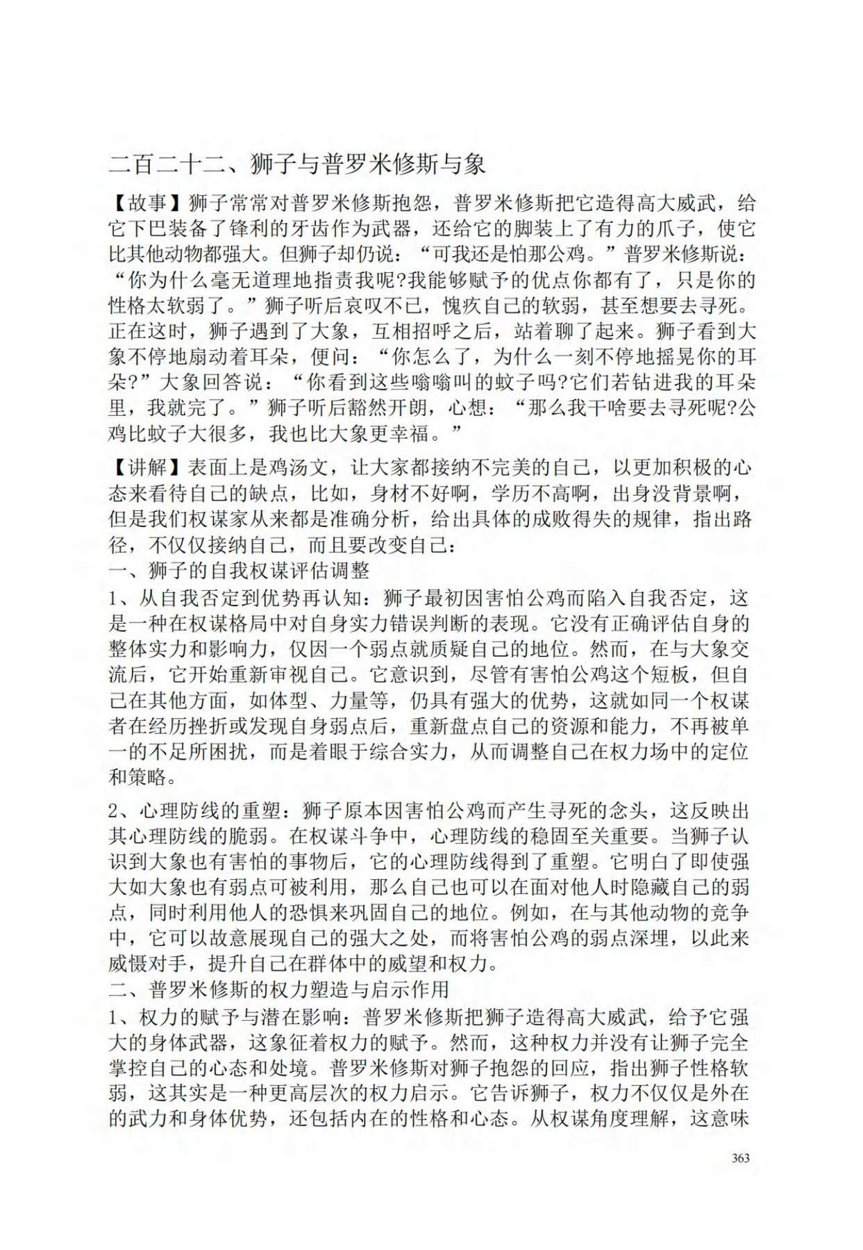 目录图