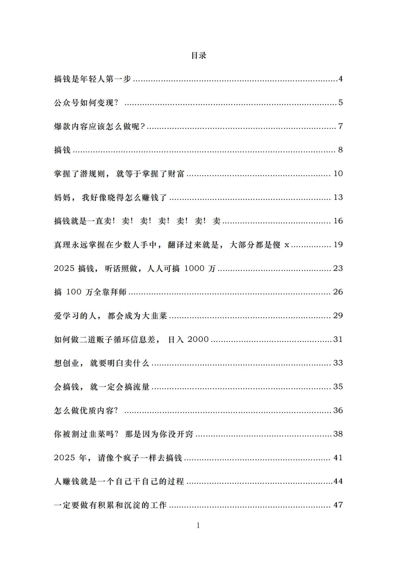目录图