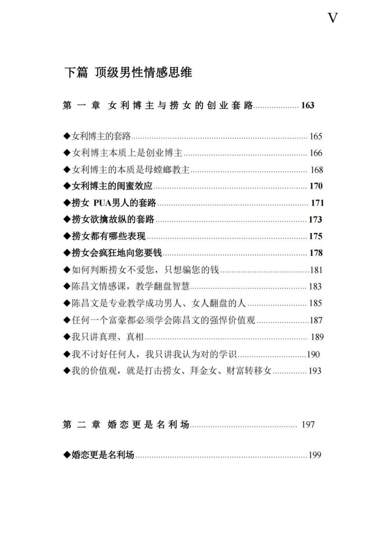 目录图