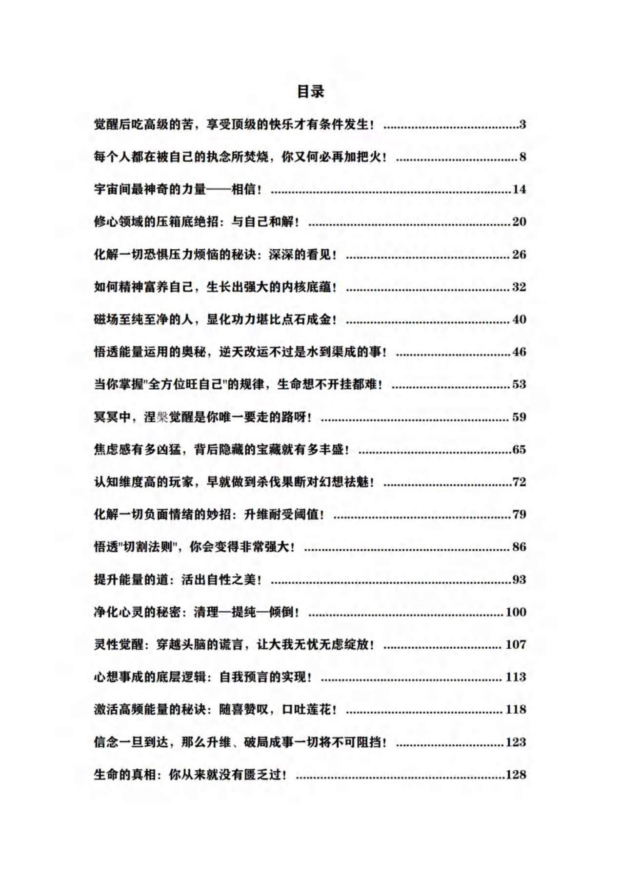 目录图