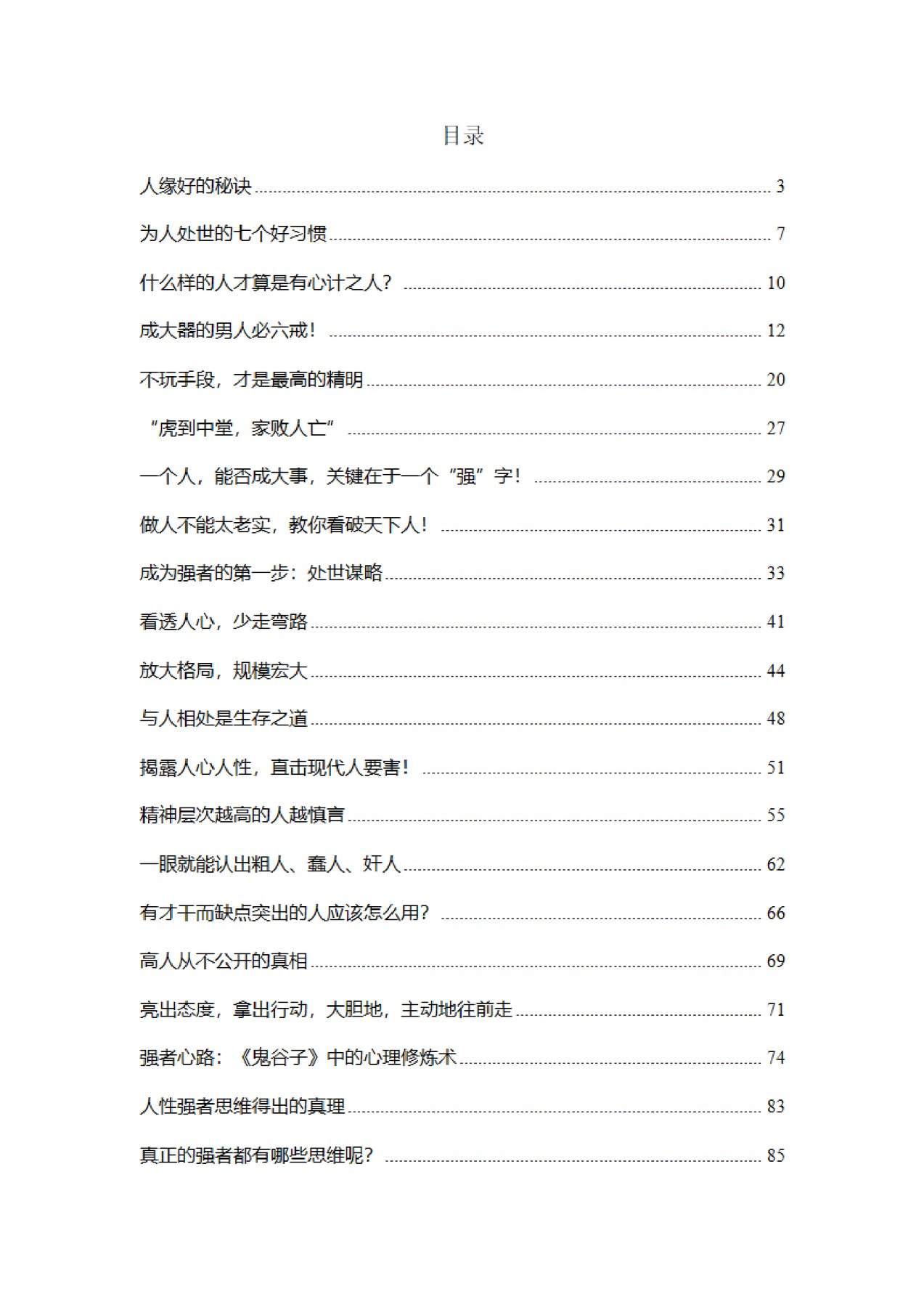目录图