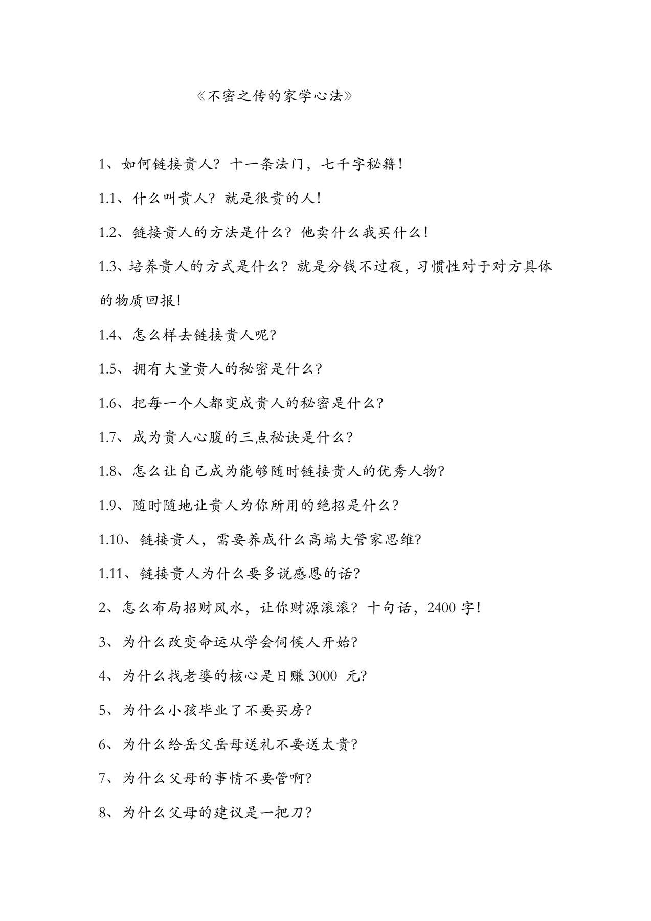 目录图