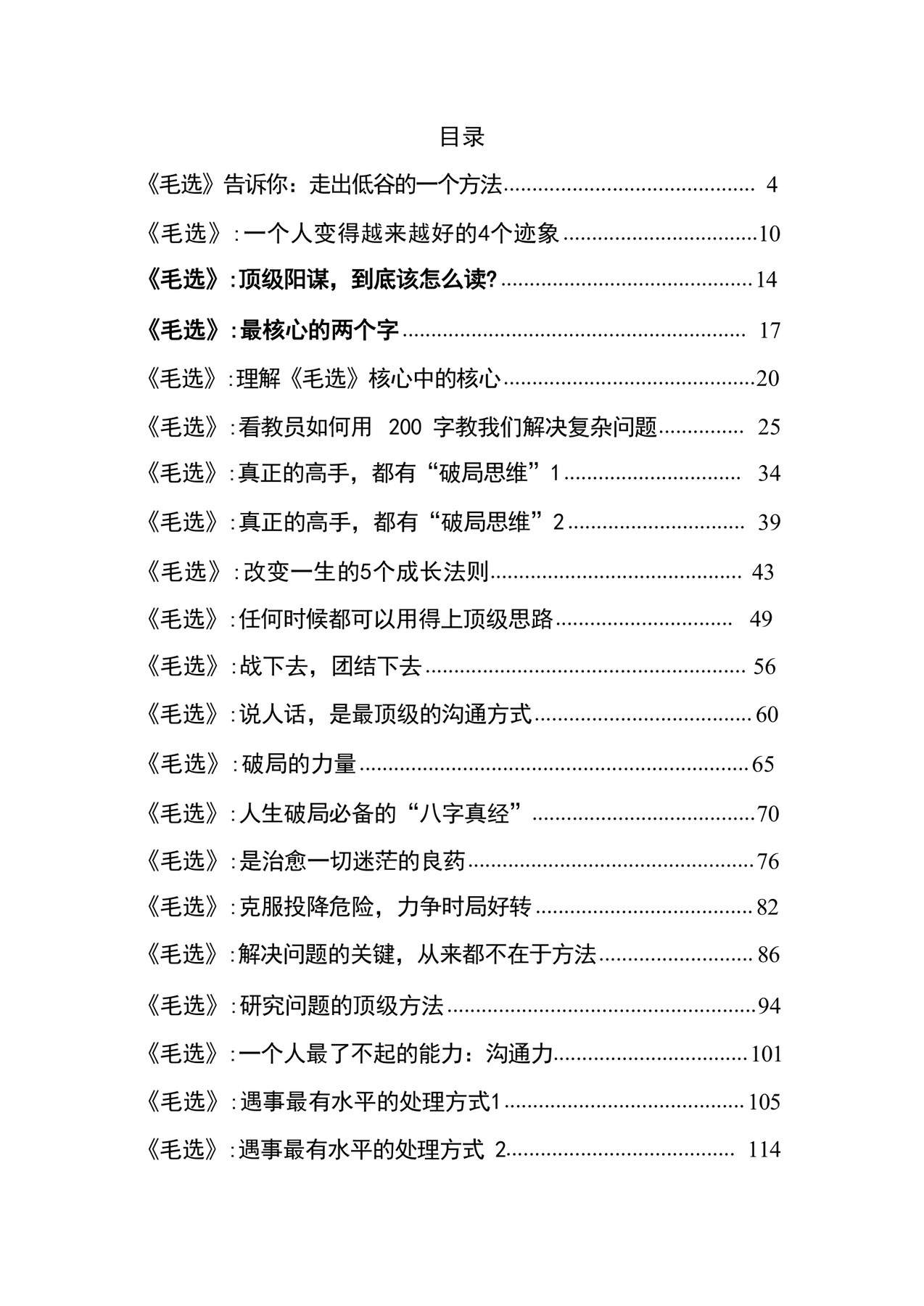 目录图