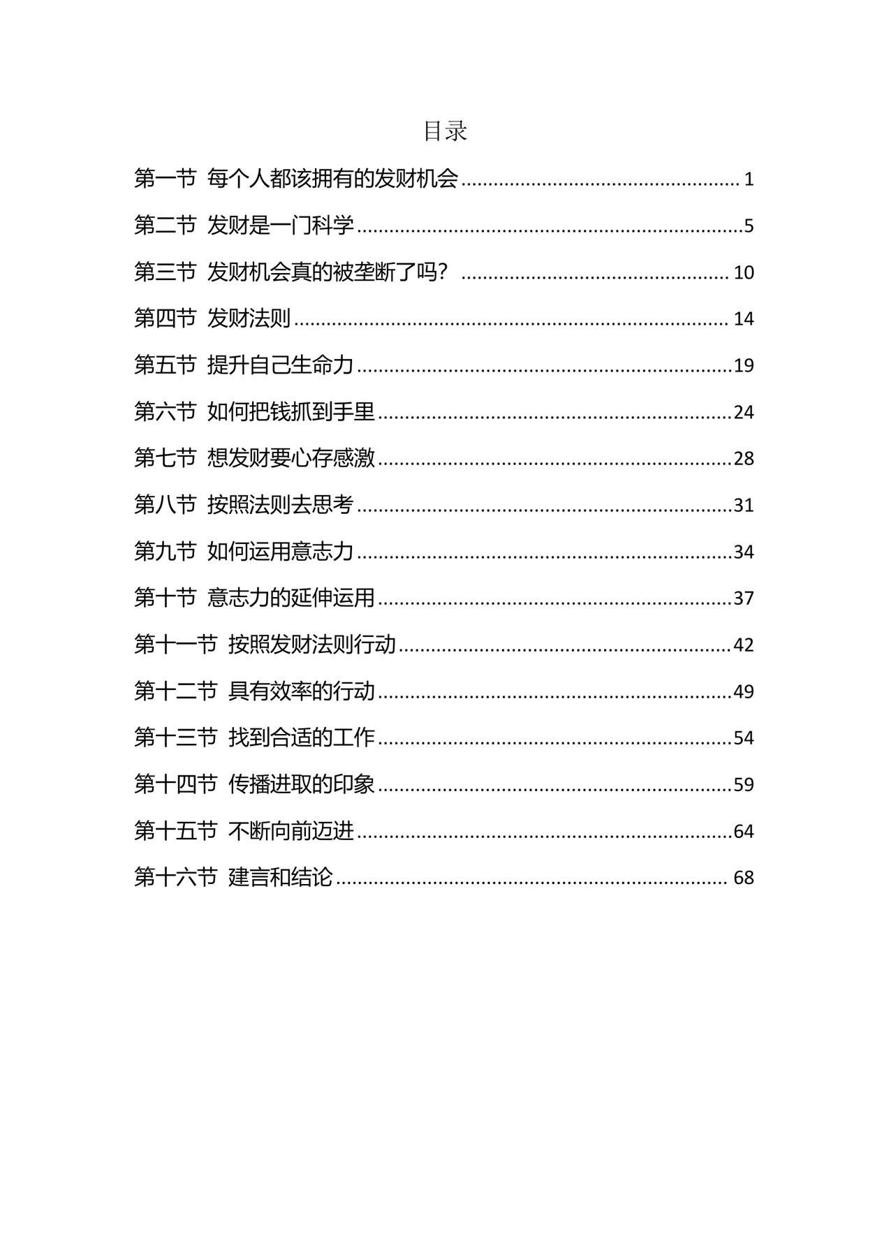 目录图