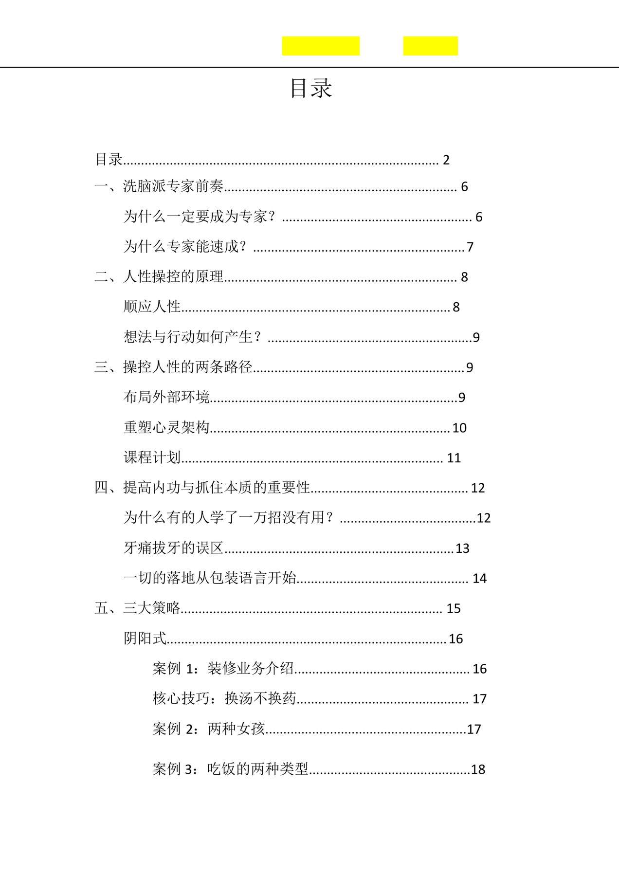 目录图