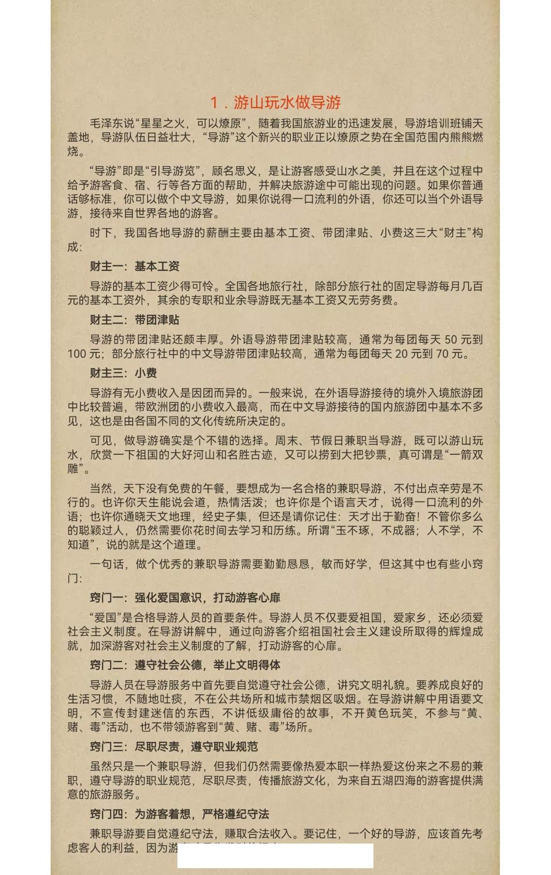 目录图