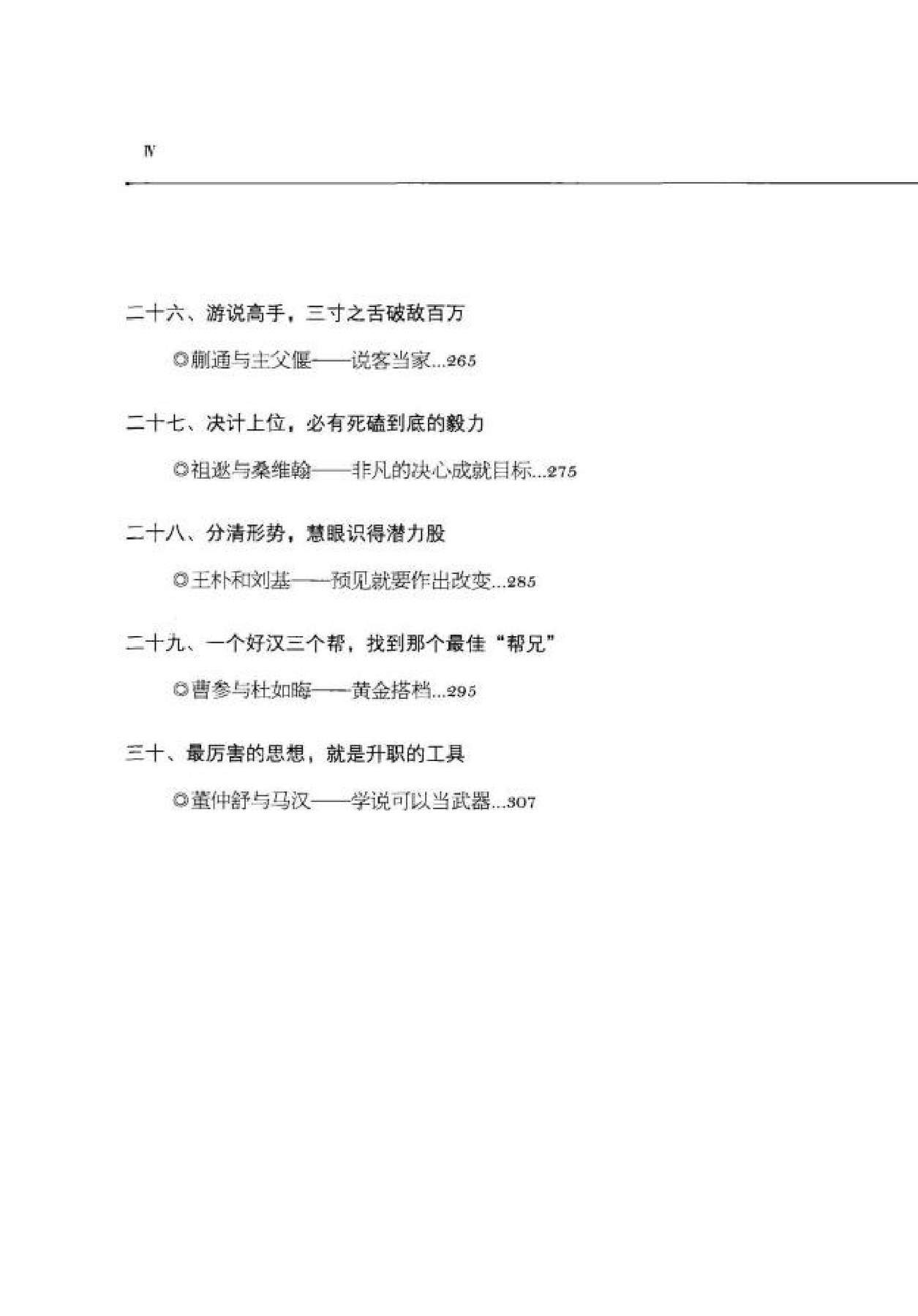 目录图