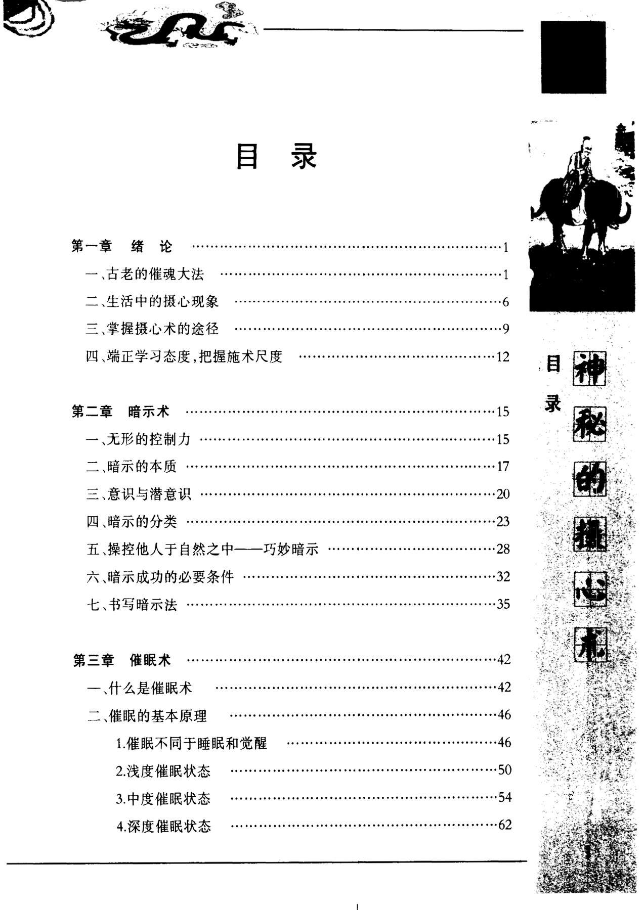 目录图