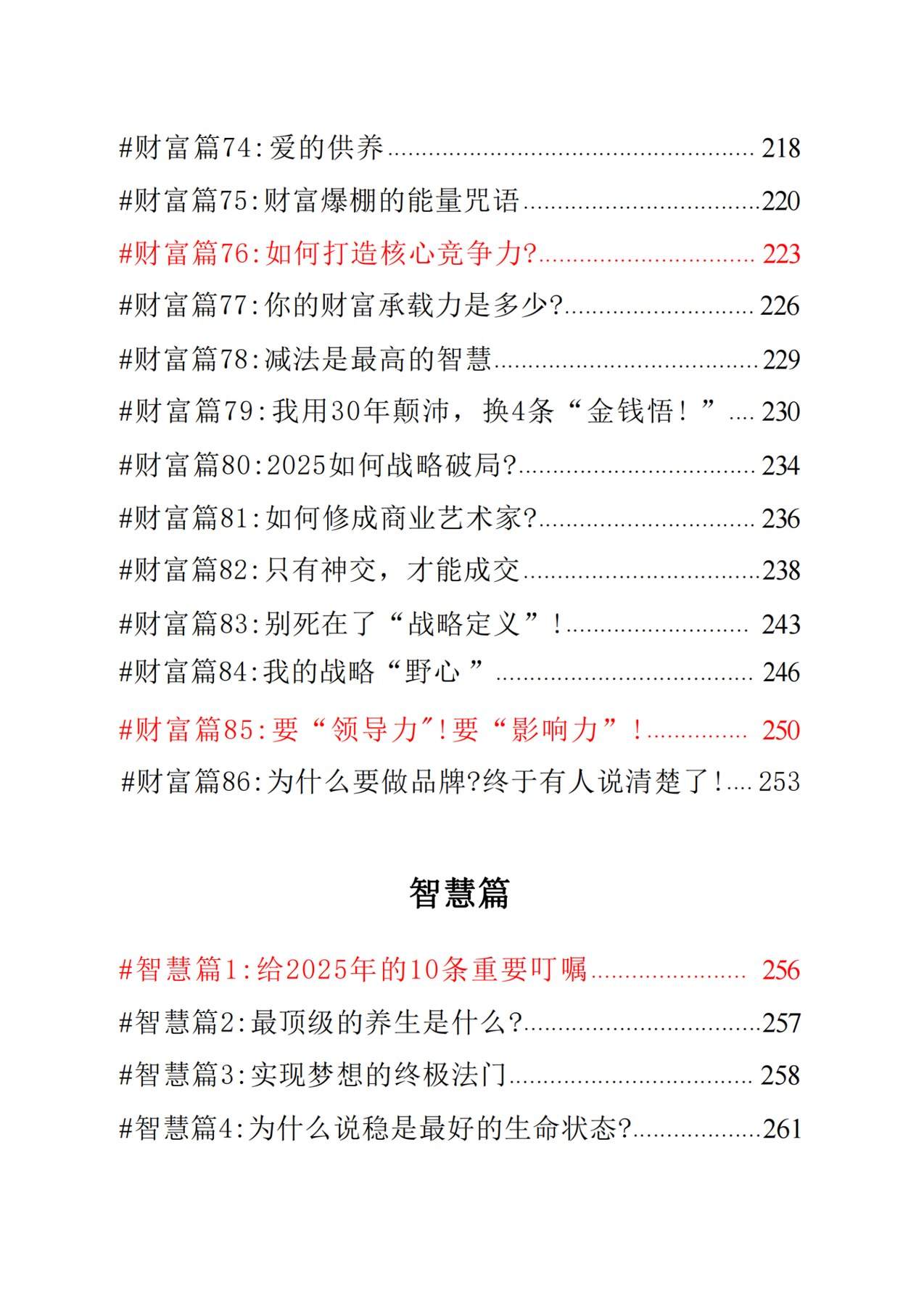 目录图