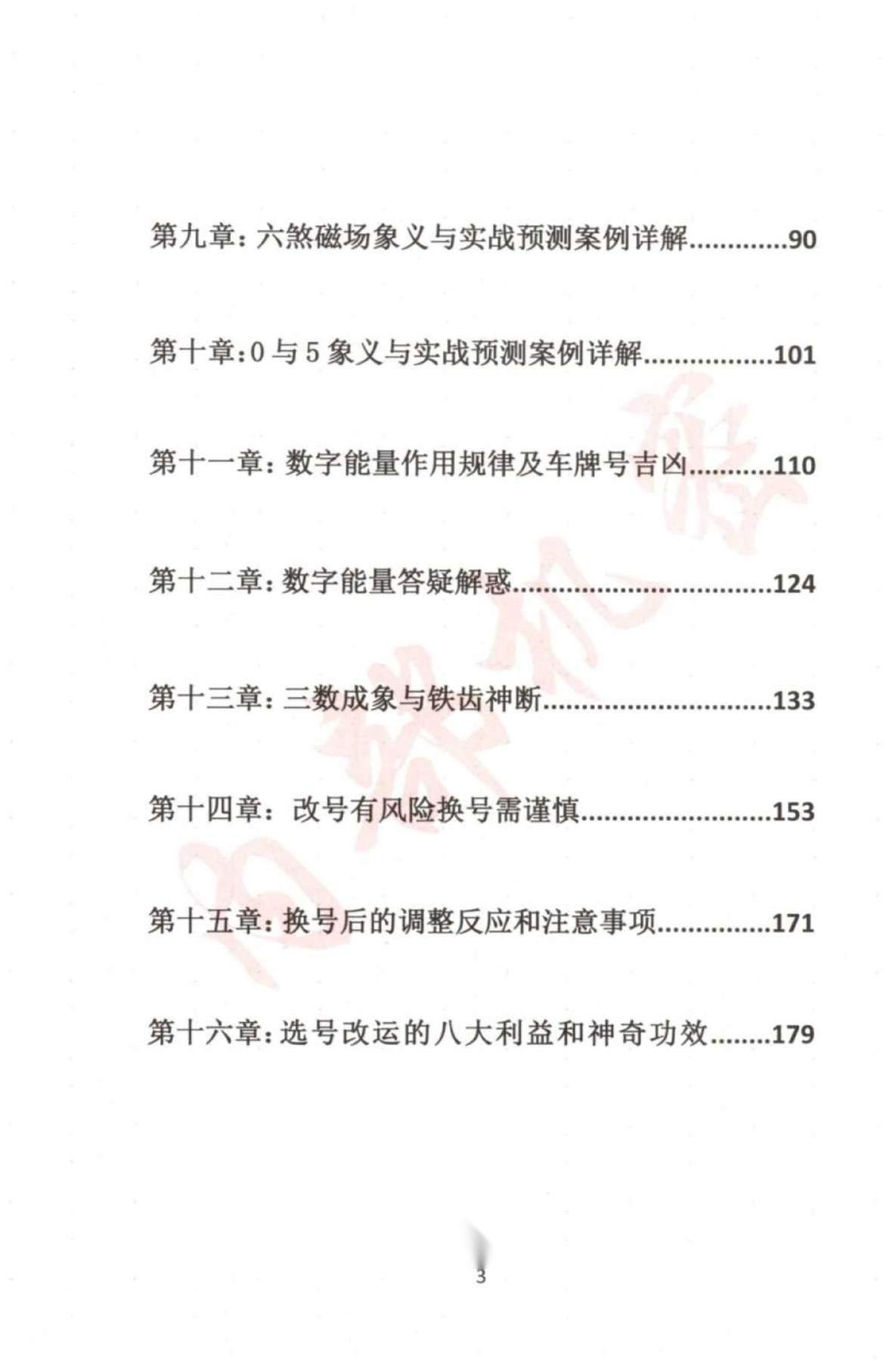目录图