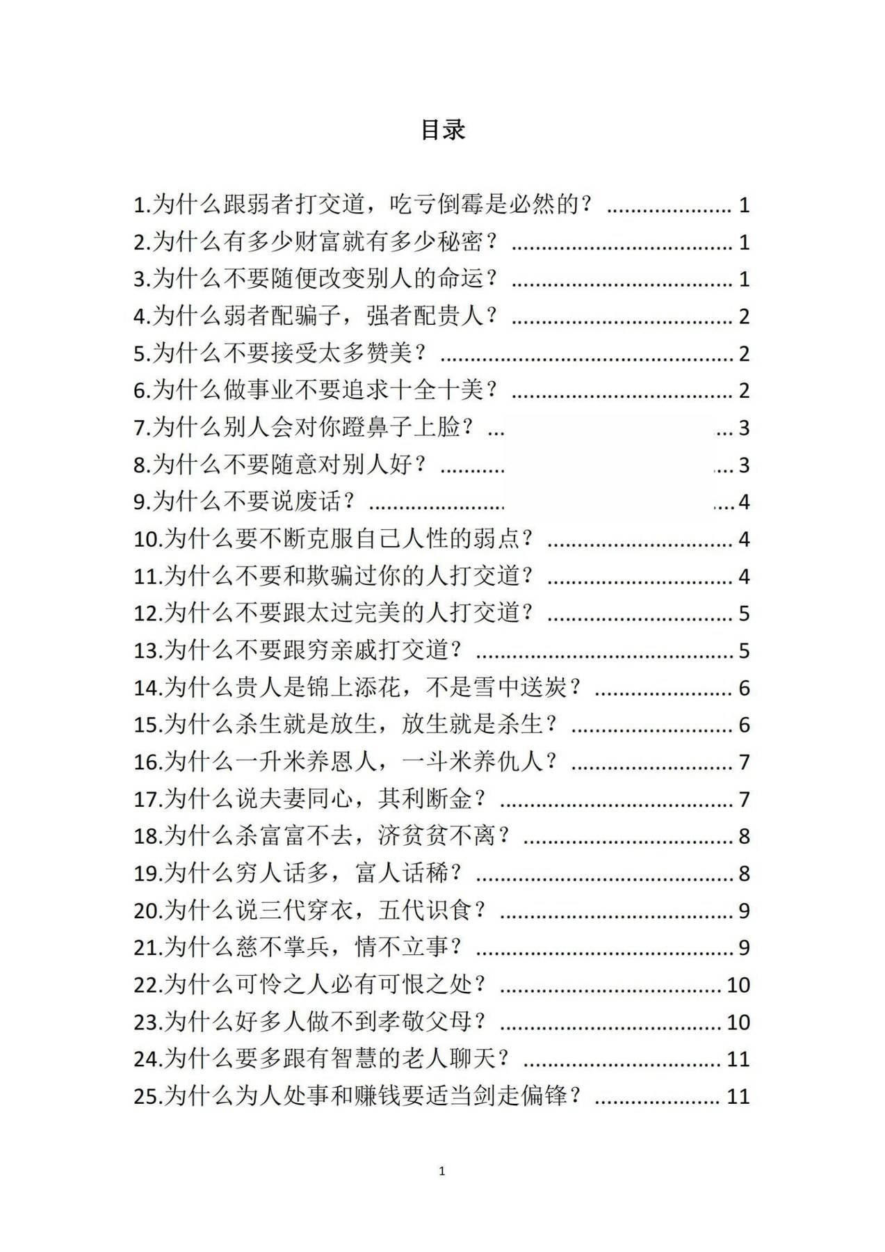 目录图