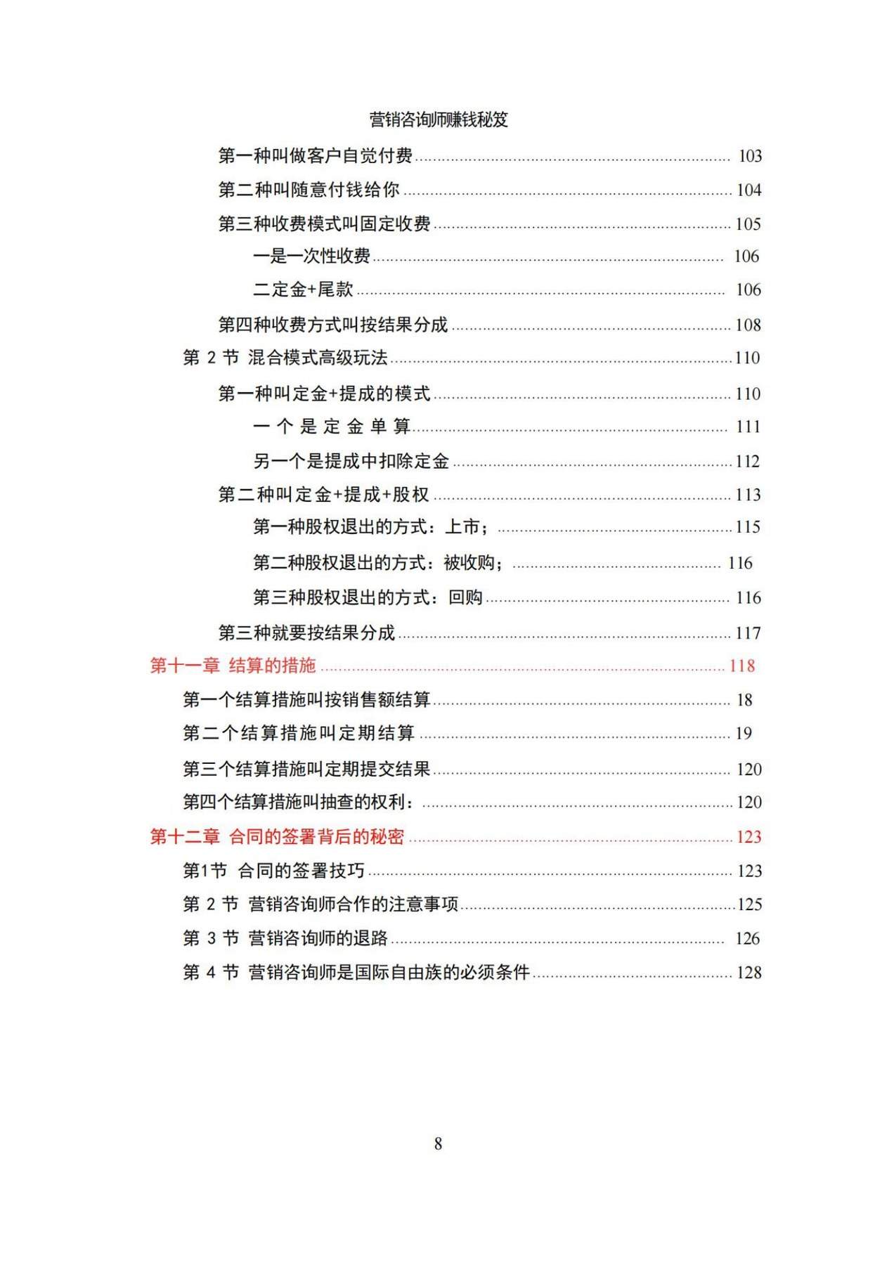 目录图