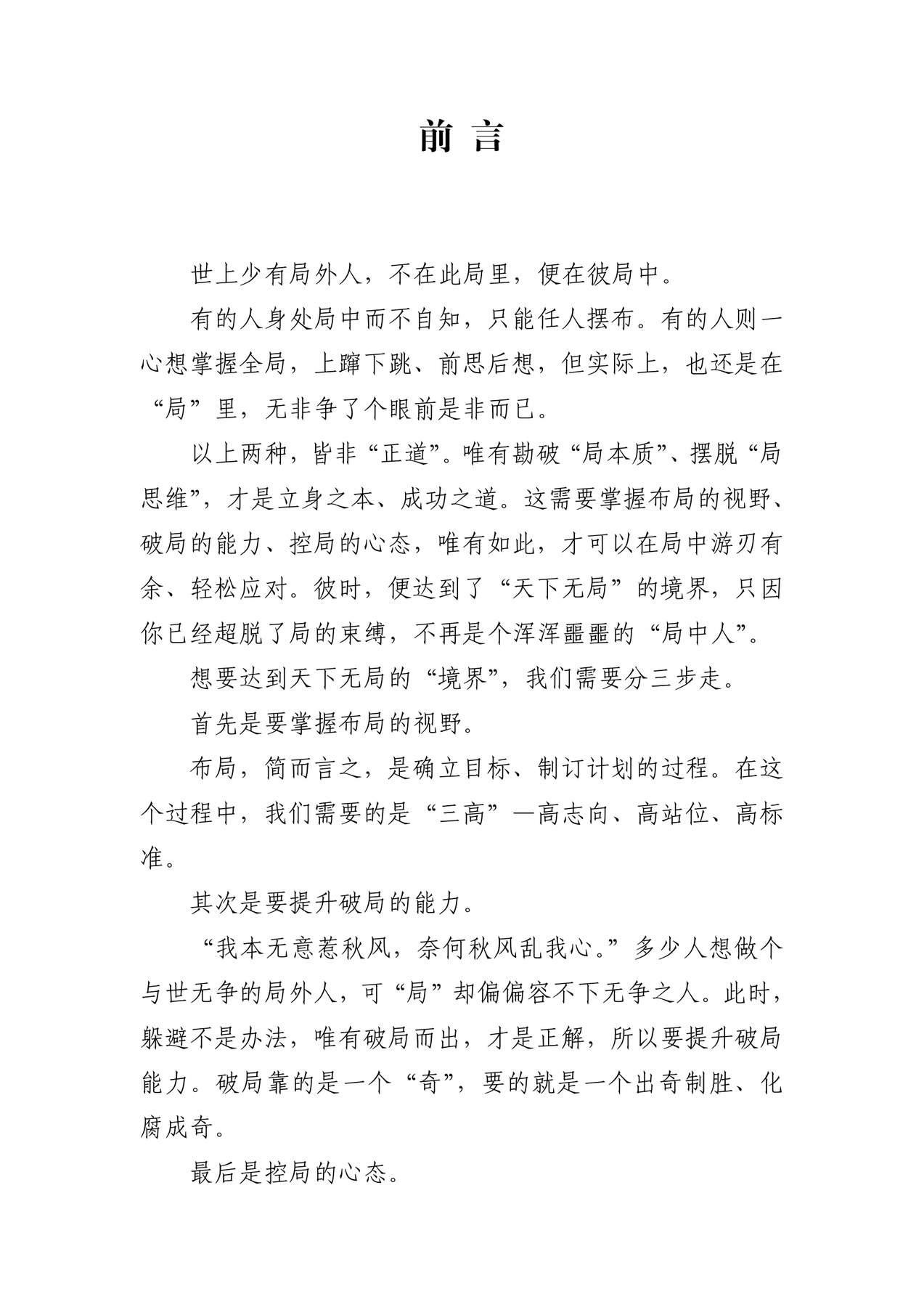 目录图