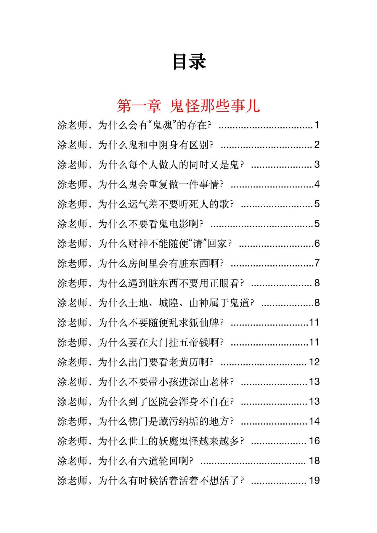 目录图