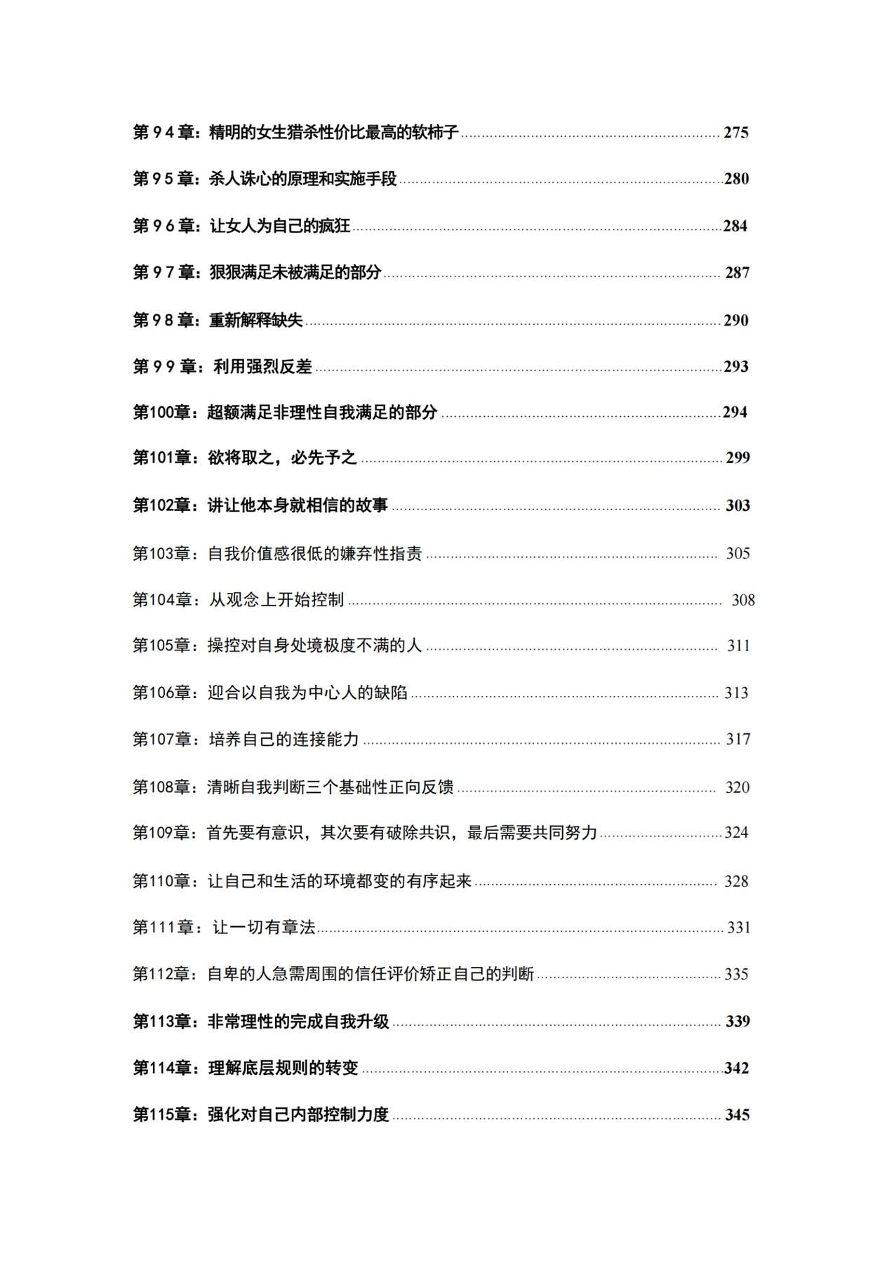目录图