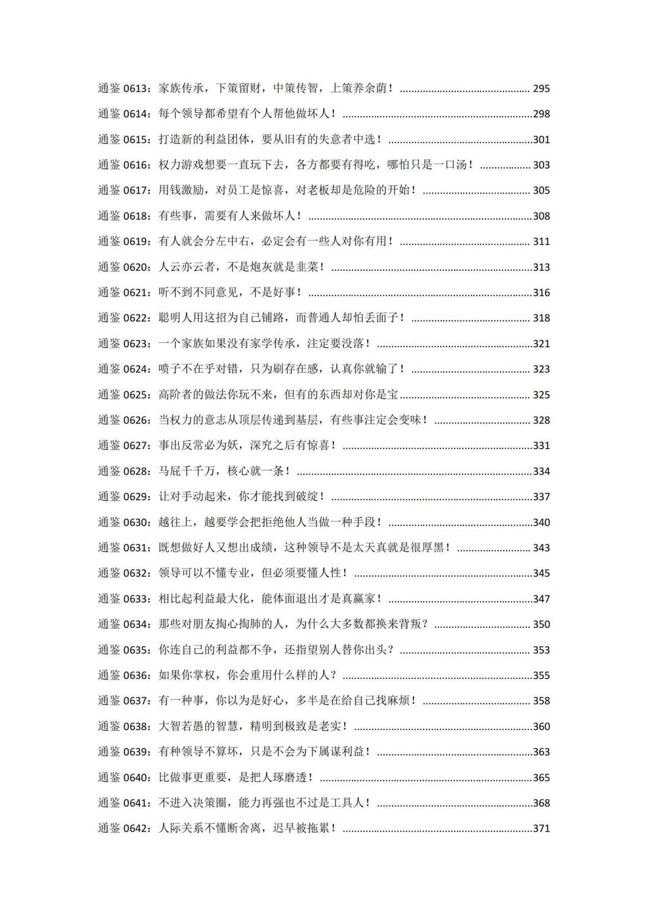 目录图