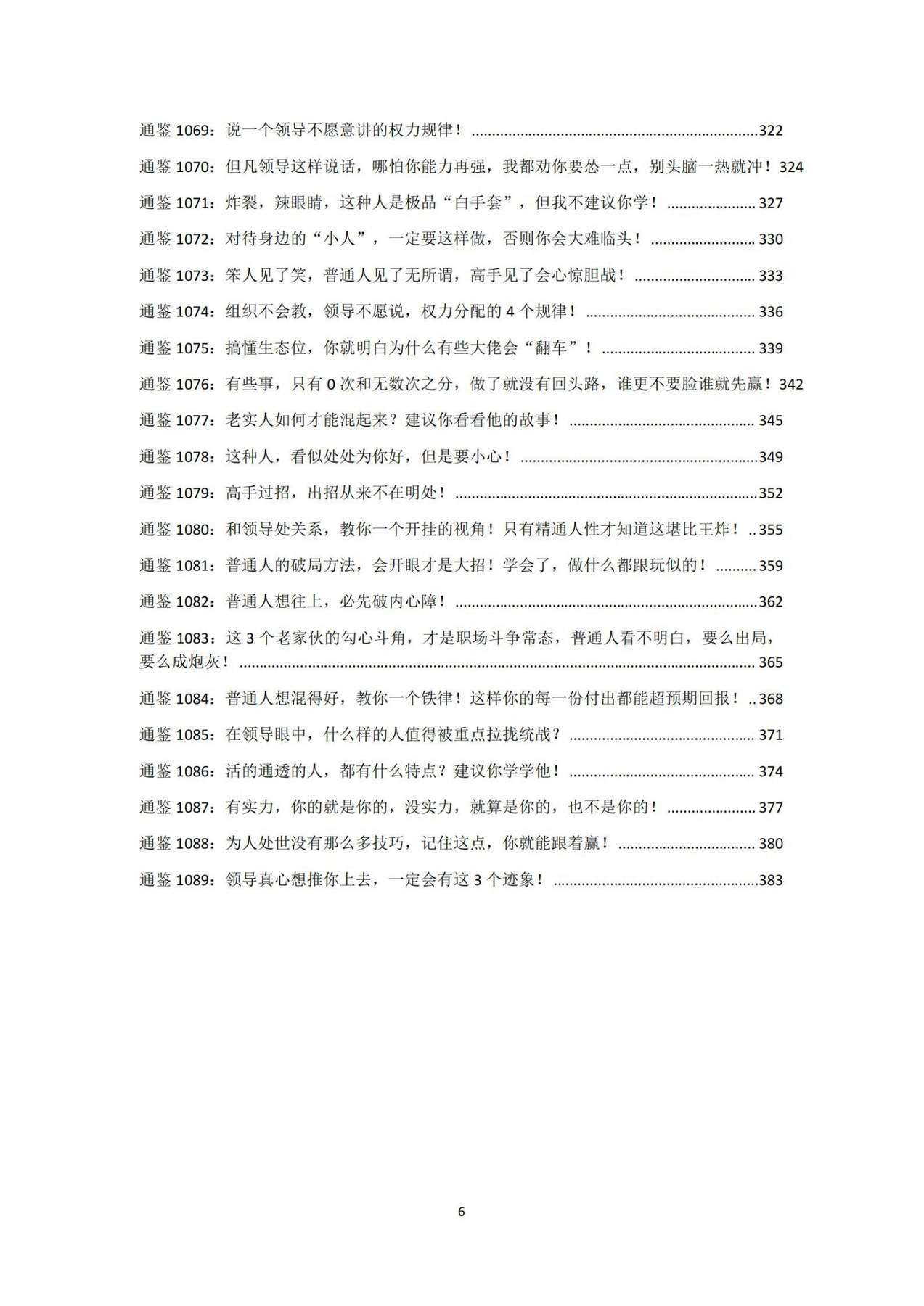 目录图