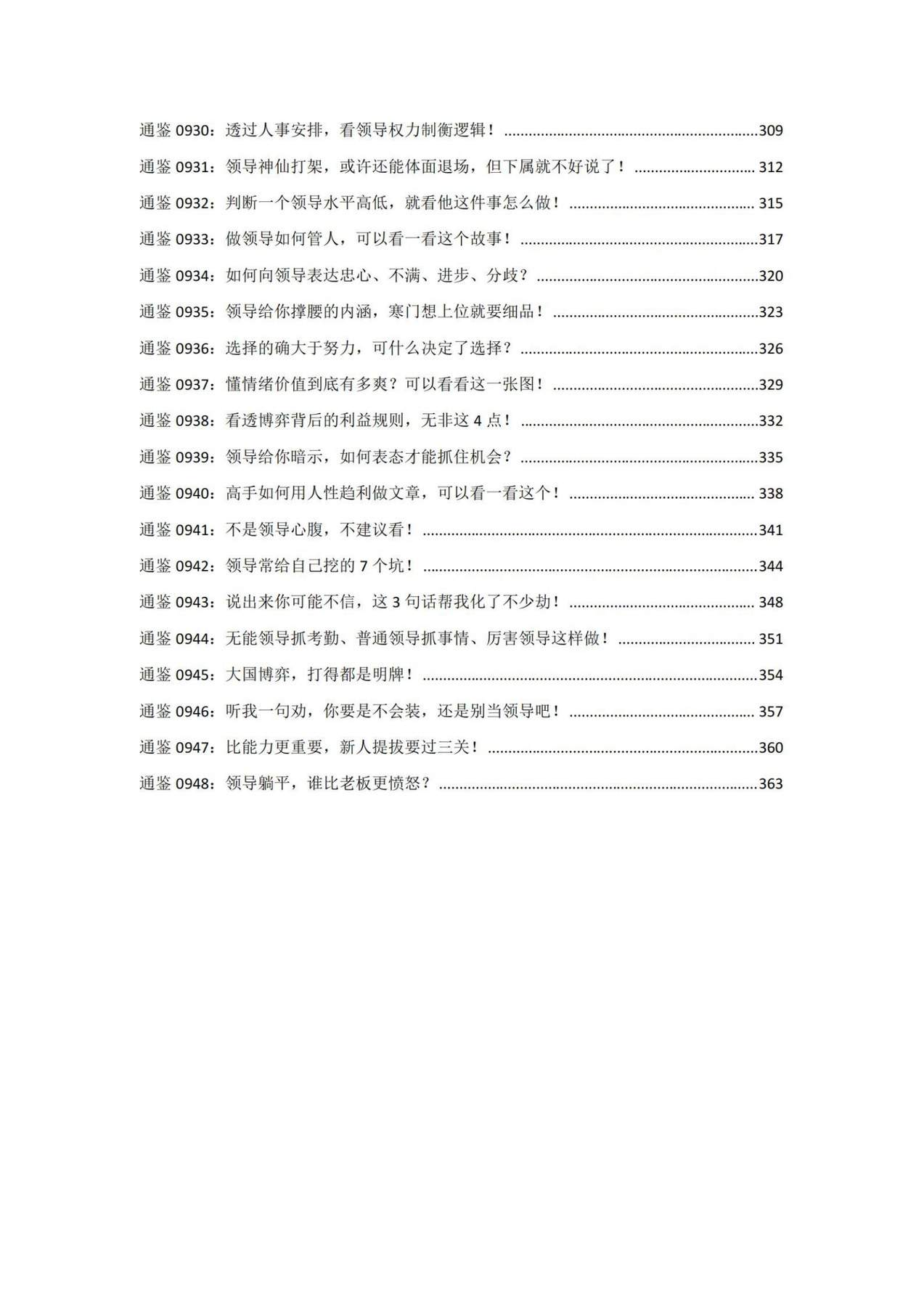 目录图