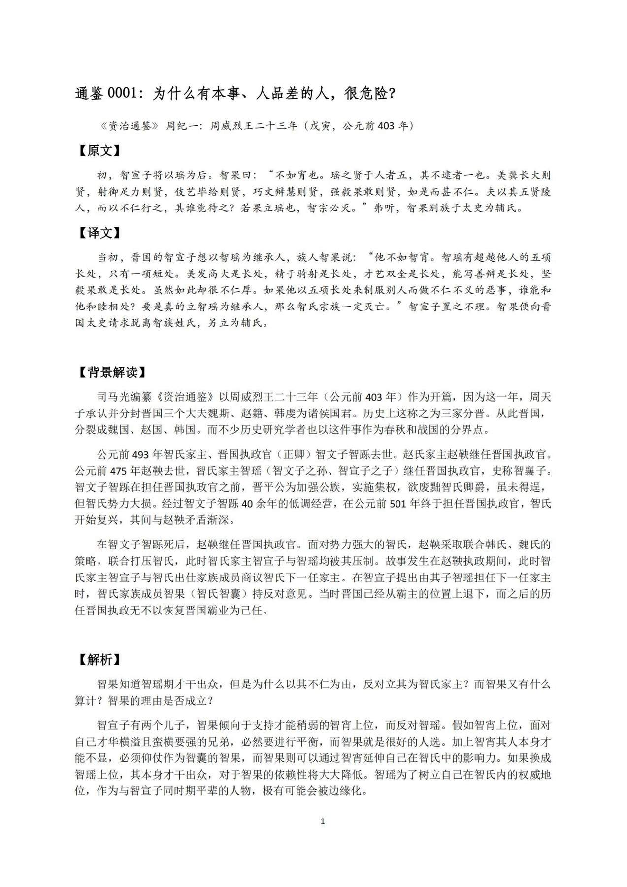 目录图
