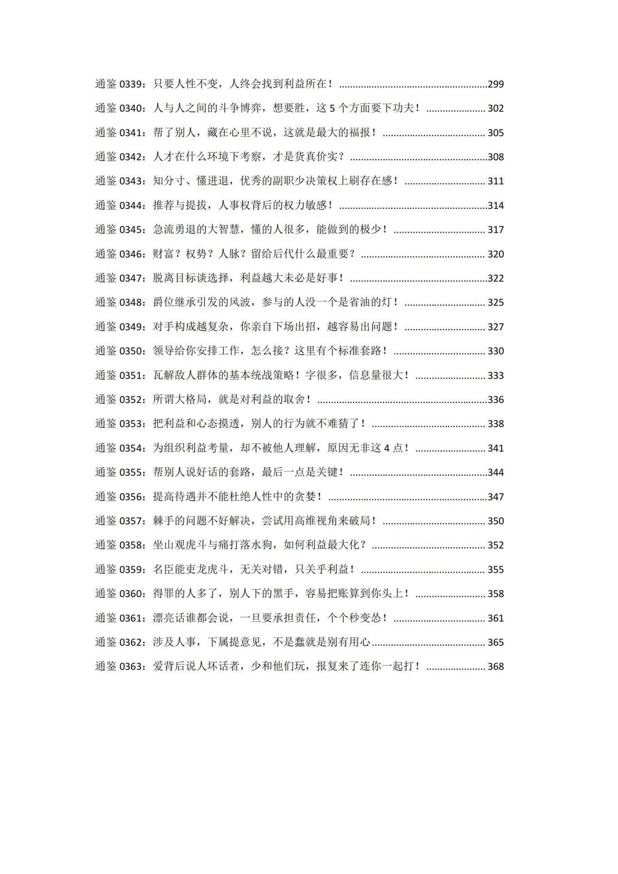 目录图