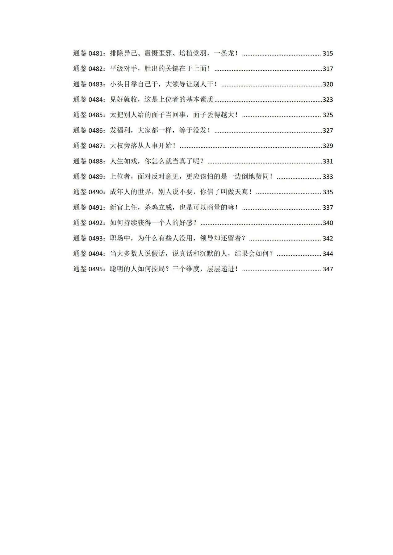 目录图