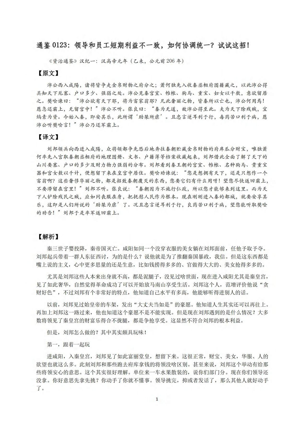 目录图