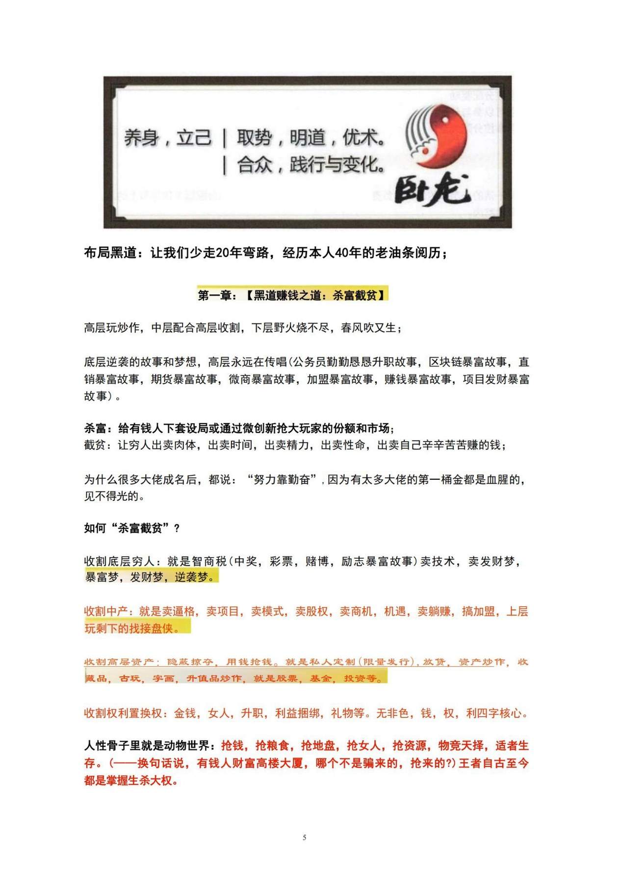 目录图
