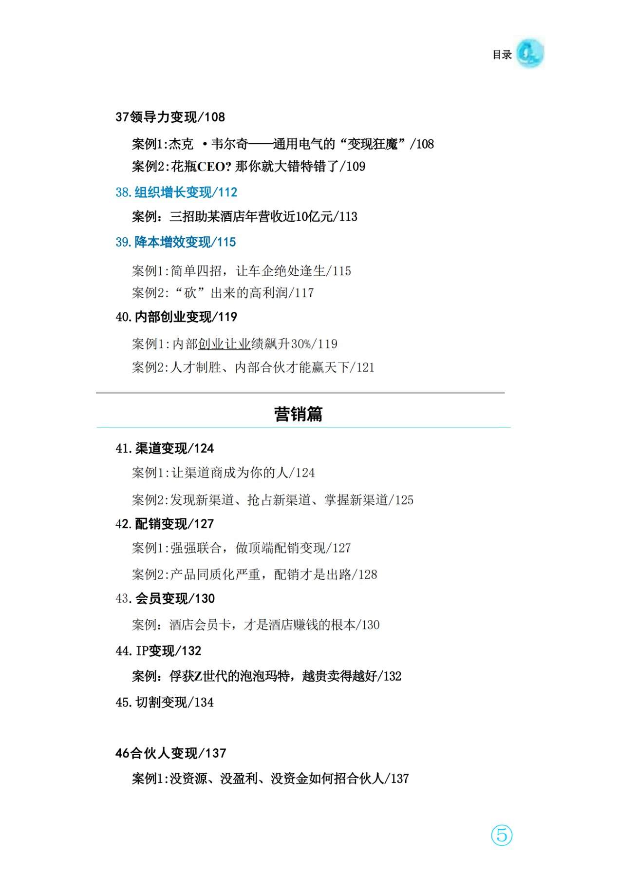 目录图