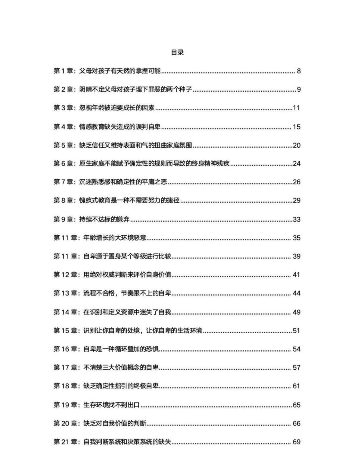 目录图
