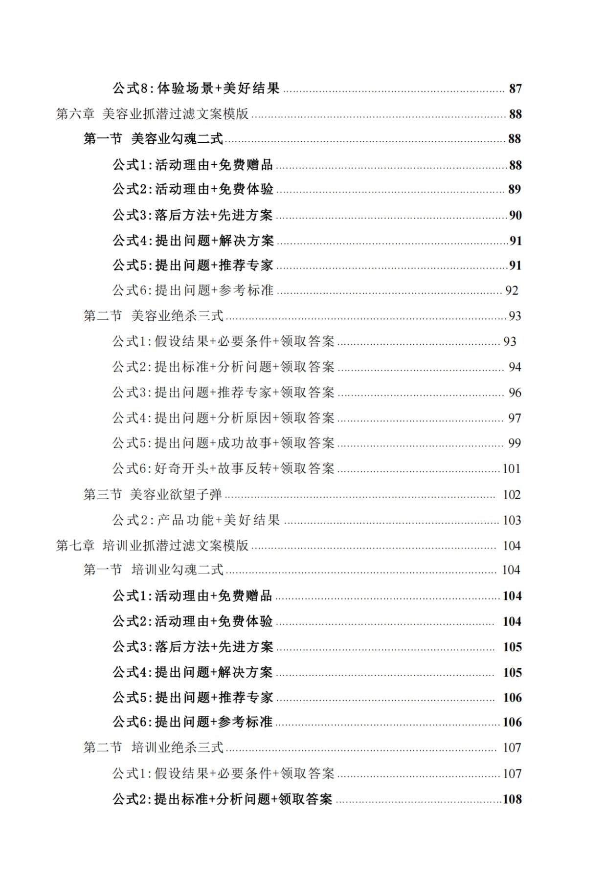 目录图