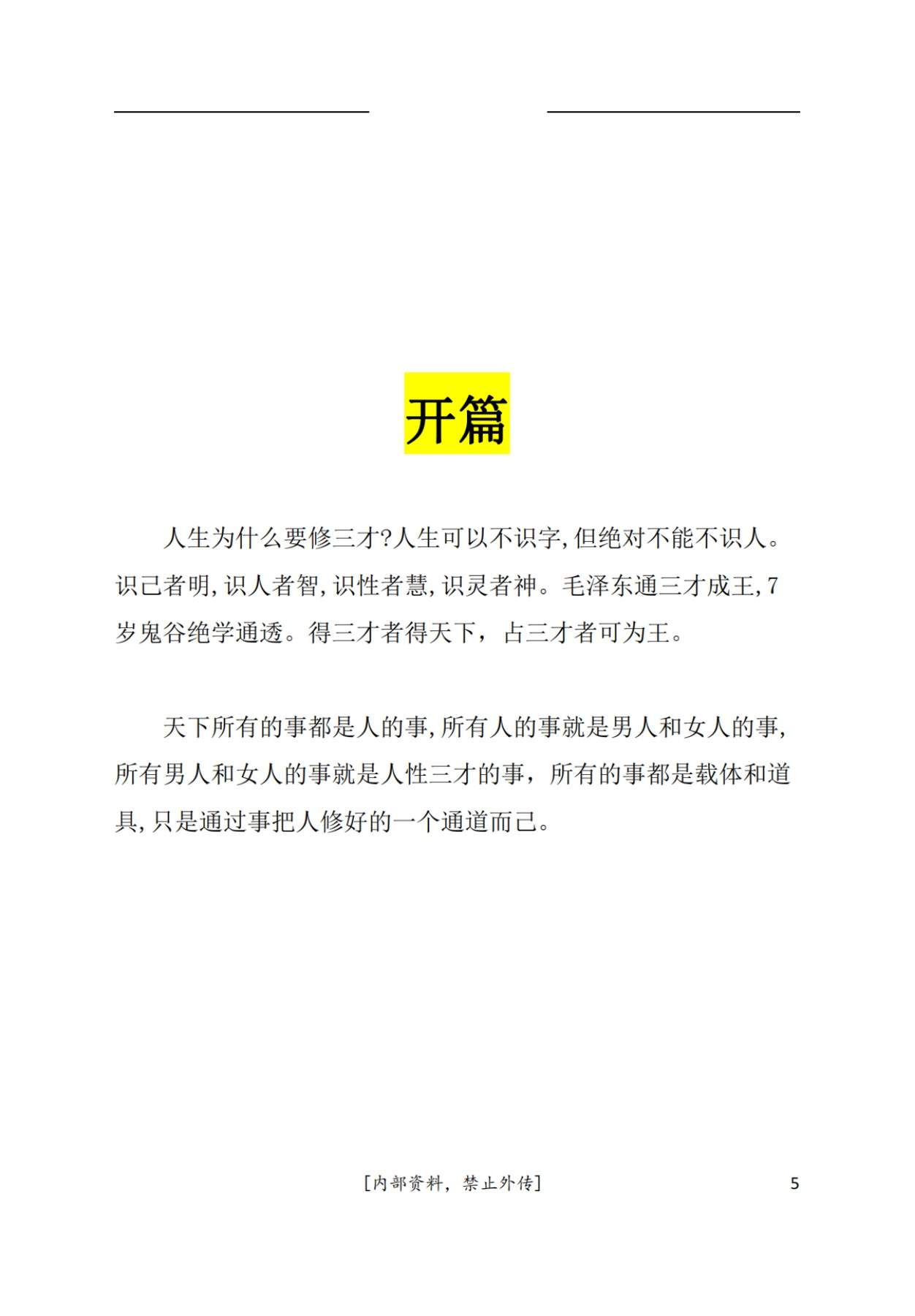 目录图