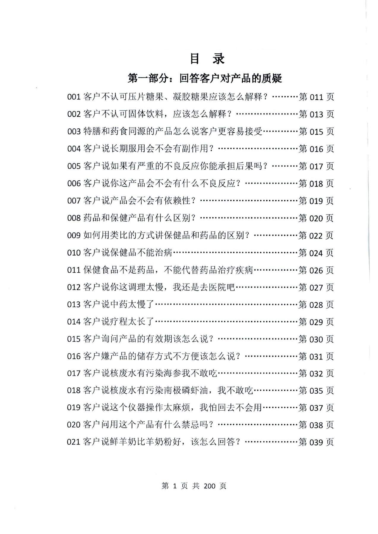 目录图
